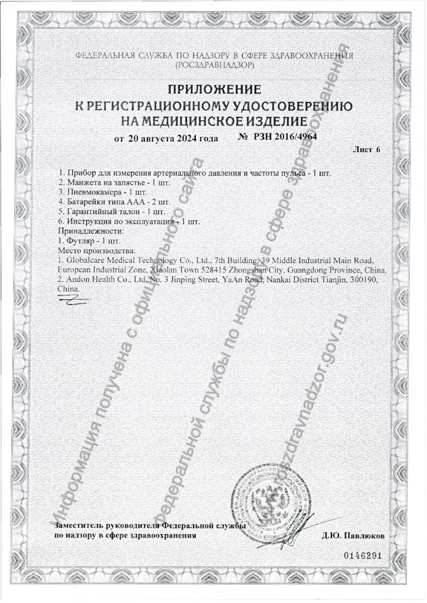 Сертификат Сертификат