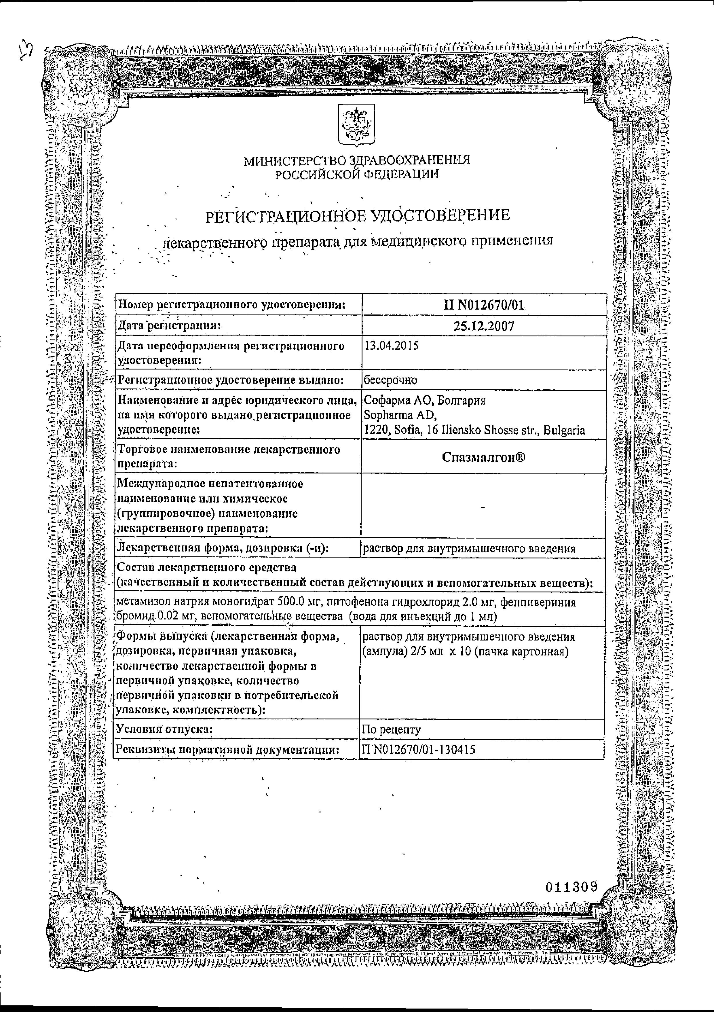 Сертификаты