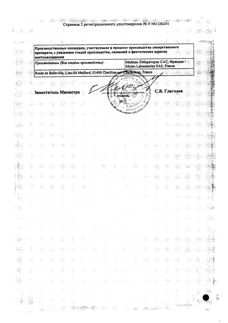 Сертификат на Феварин, таблетки покрыт. плен. об. 100 мг, 60 шт. Сертификат на Феварин, таблетки покрыт. плен. об. 100 мг, 60 шт.
