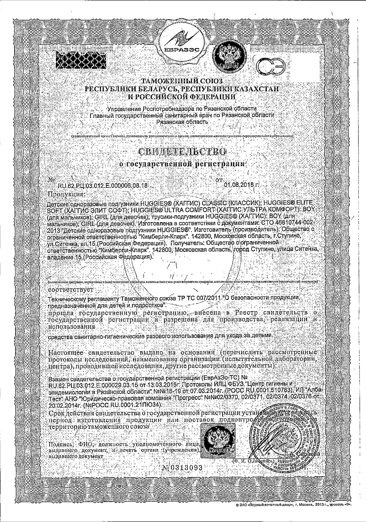 Сертификат Сертификат