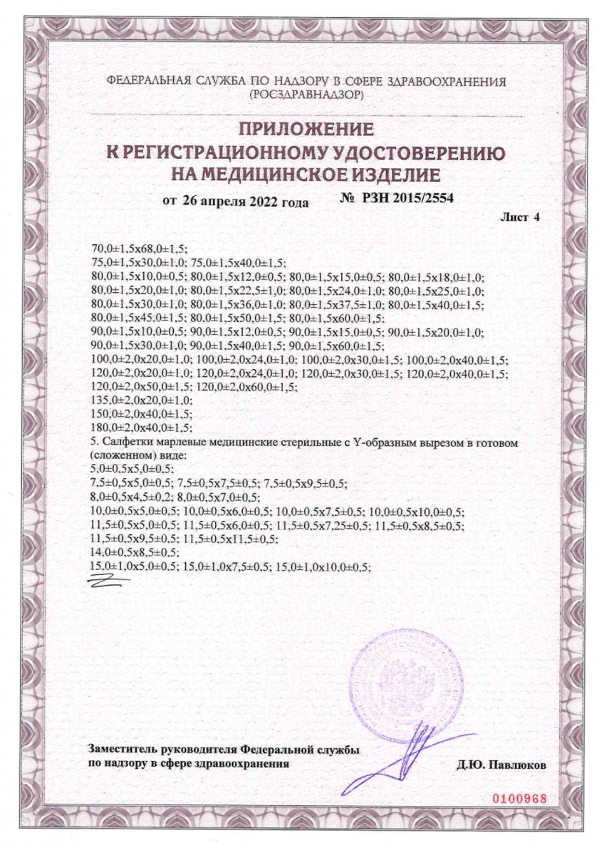 Сертификат Life Сертификат Life