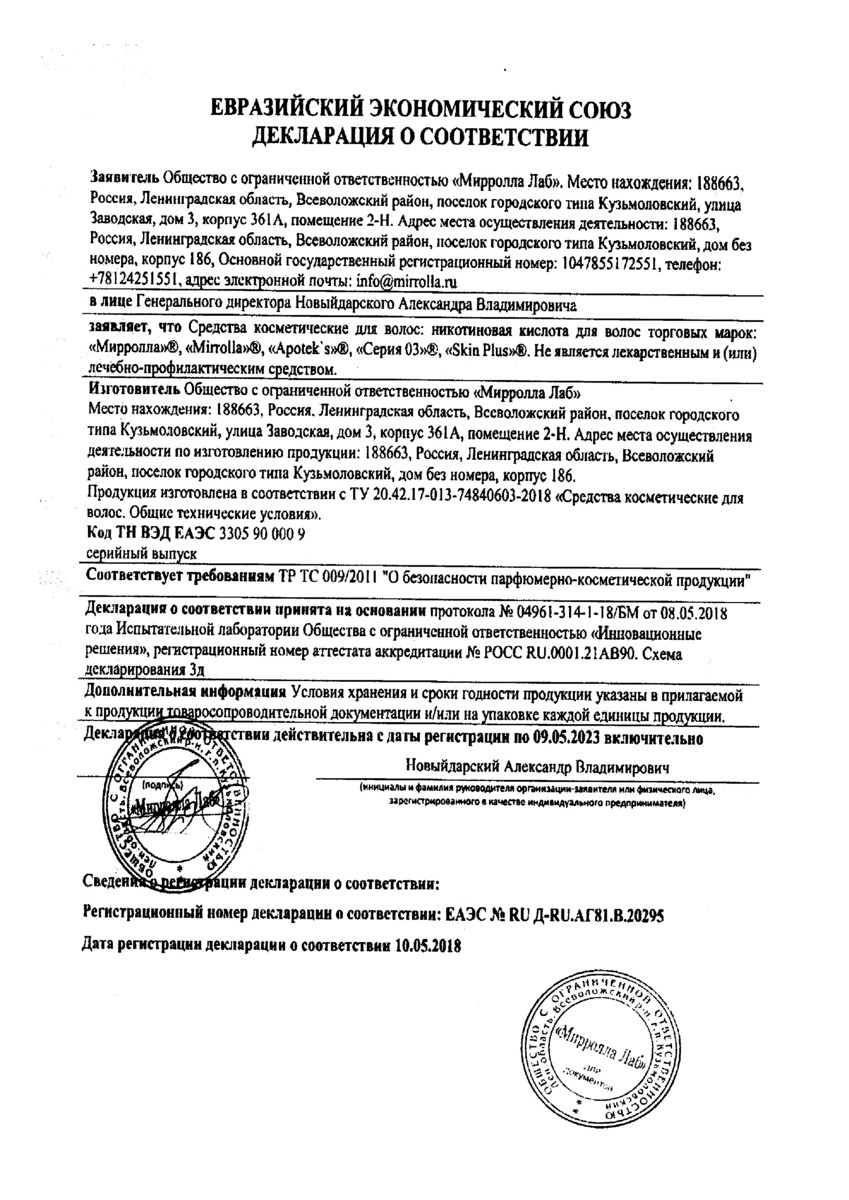 Сертификат на Красота и гигиена: купить в Москве, цены и каталог в интернет-аптеке PolzaRU Сертификат на Красота и гигиена