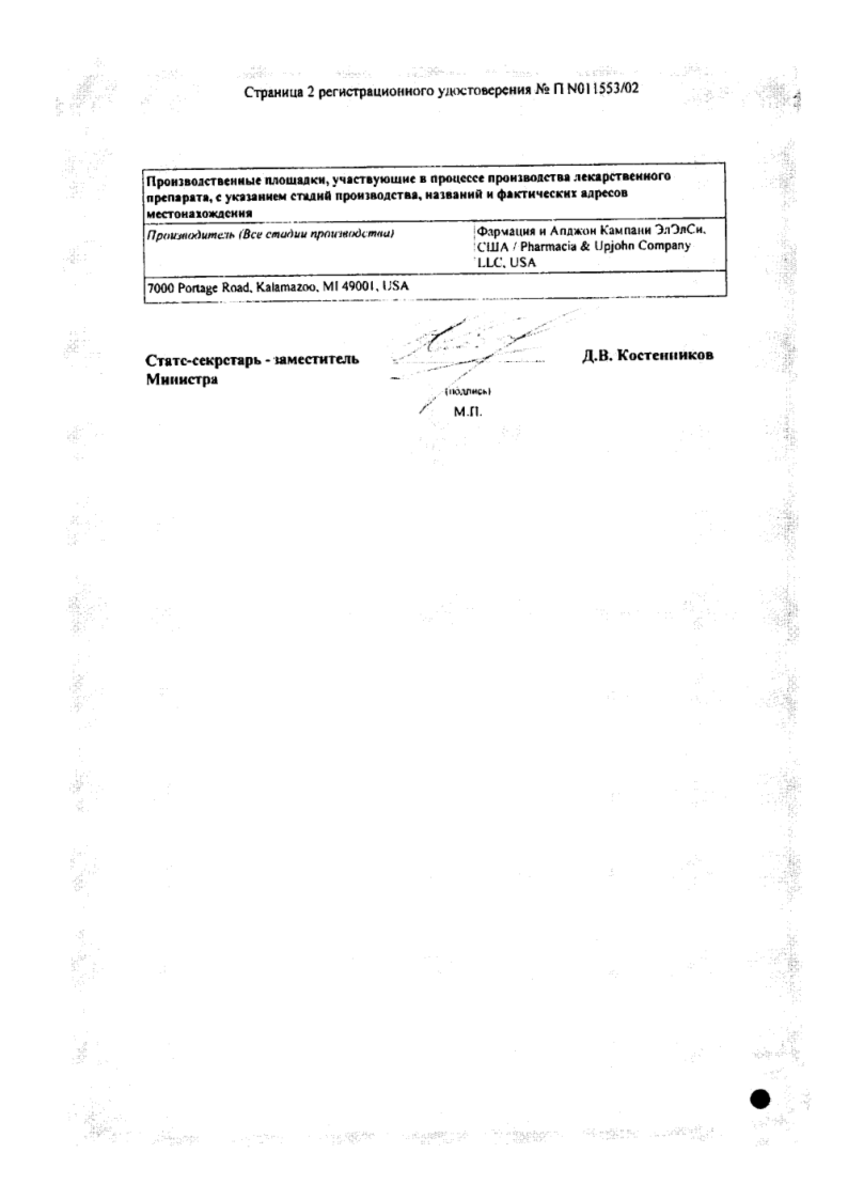 Сертификаты