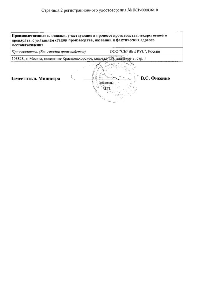 Сертификат Престанс Сертификат Престанс