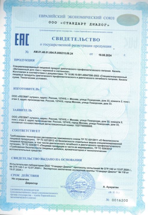 Сертификат Сертификат