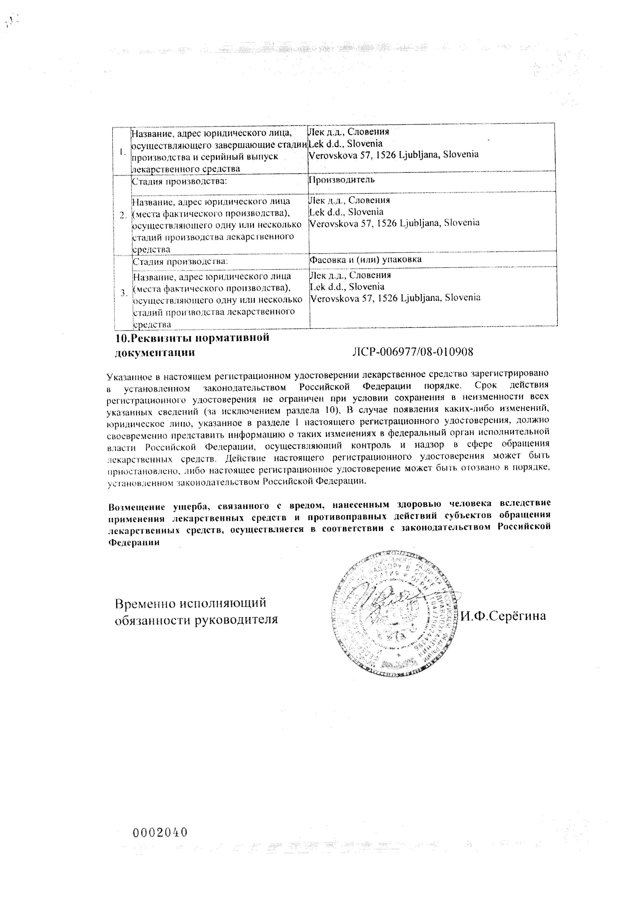 Сертификат Сертификат