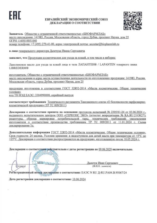 Сертификат Сертификат