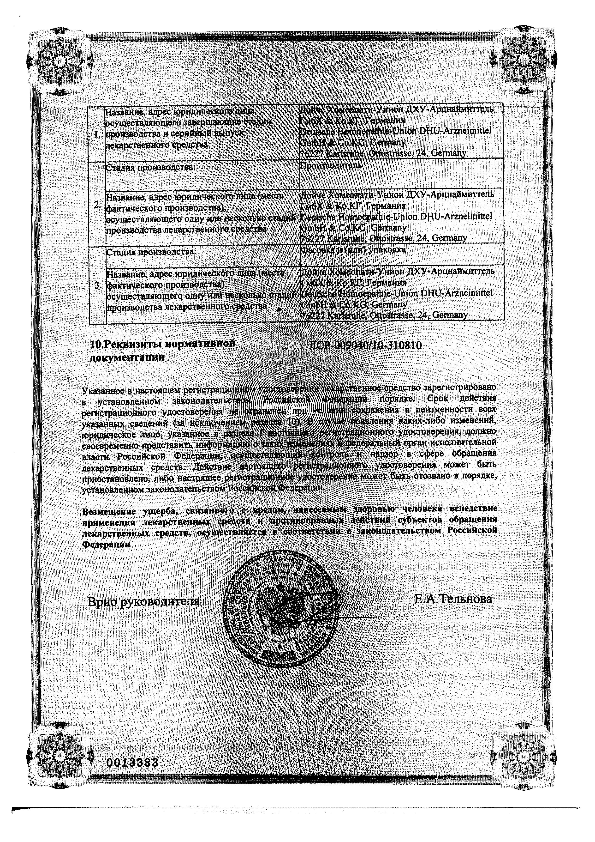 Сертификат Дентокинд