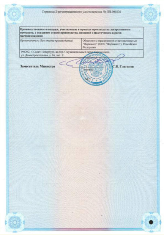 Сертификат Нитроспринт Сертификат Нитроспринт