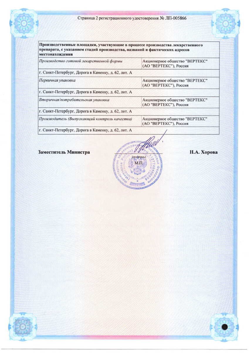 Сертификат на Тадалафил Вертекс, таблетки покрыт. плен. об. 20 мг, 10 шт. Сертификат на Тадалафил Вертекс, таблетки покрыт. плен. об. 20 мг, 10 шт.