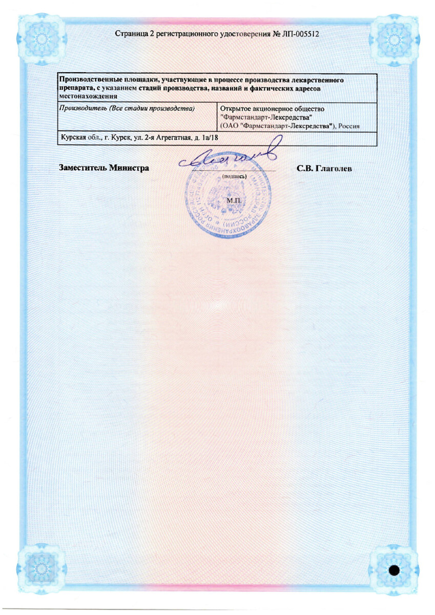 Сертификат на Аскофен Ультра, таблетки покрыт. плен. об. 250 мг+65 мг+250 мг, 20 шт. Сертификат на Аскофен Ультра, таблетки покрыт. плен. об. 250 мг+65 мг+250 мг, 20 шт.