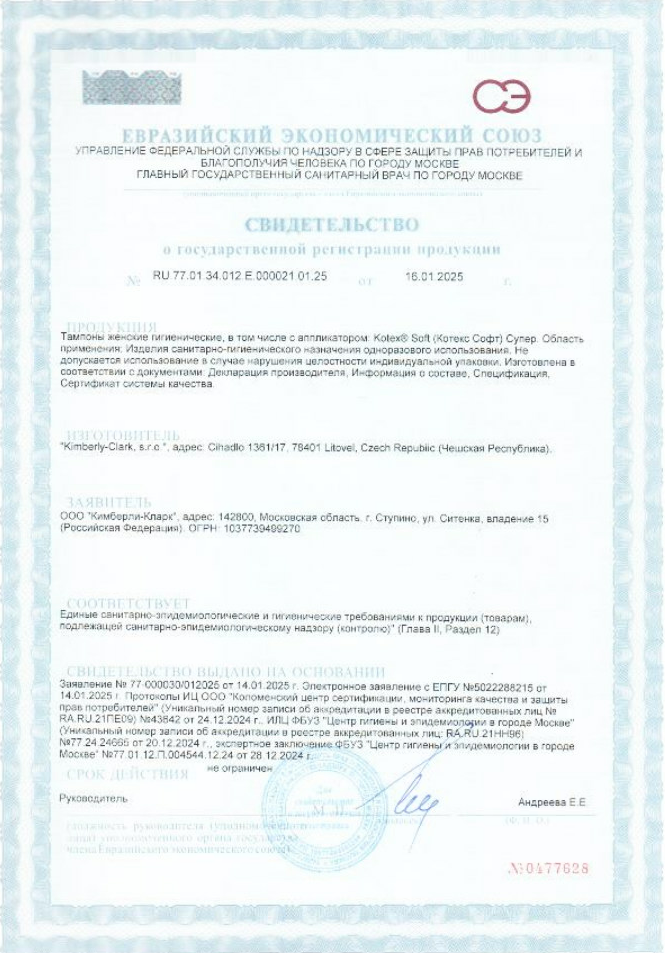 Сертификат Сертификат