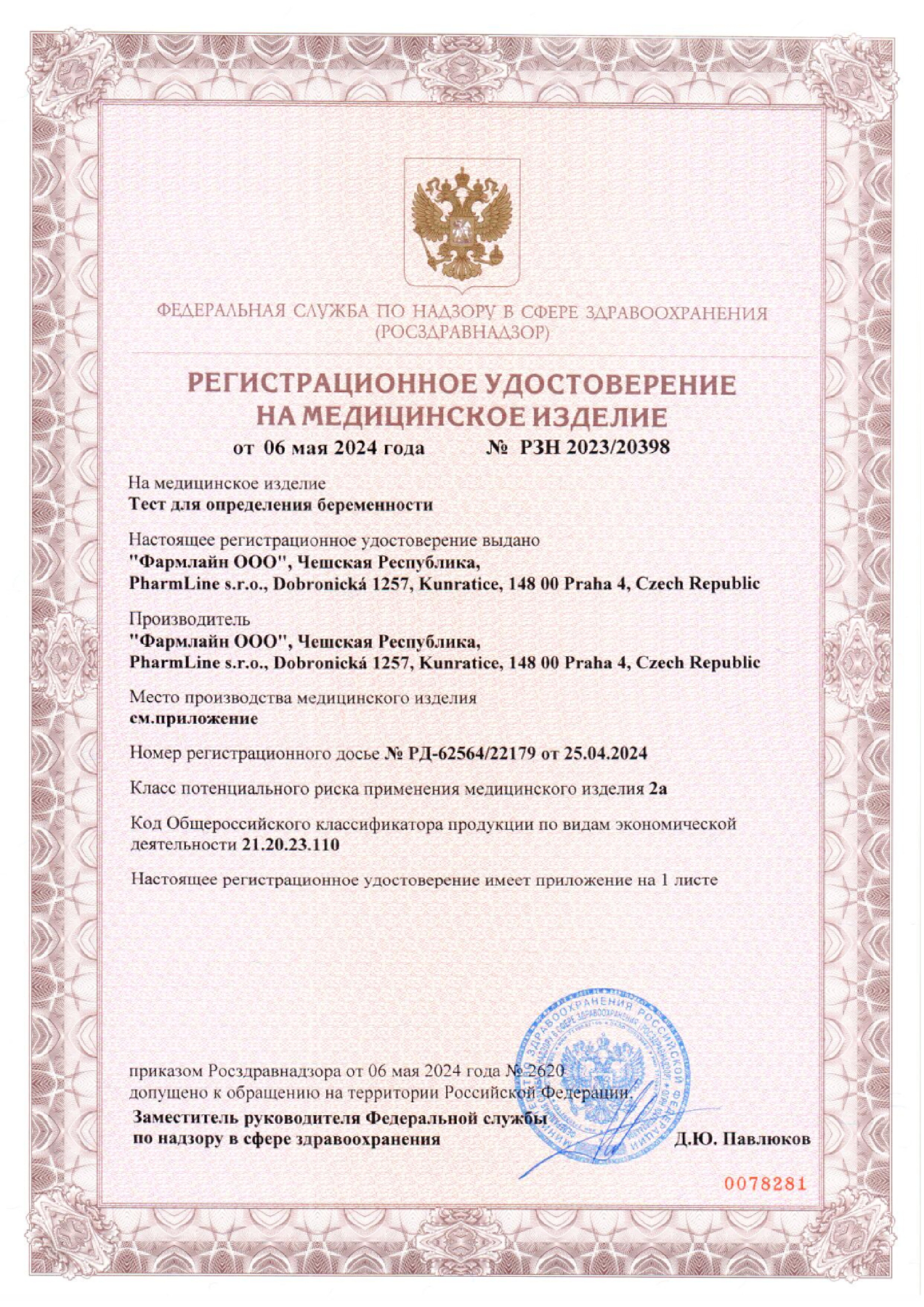 Сертификат Сертификат