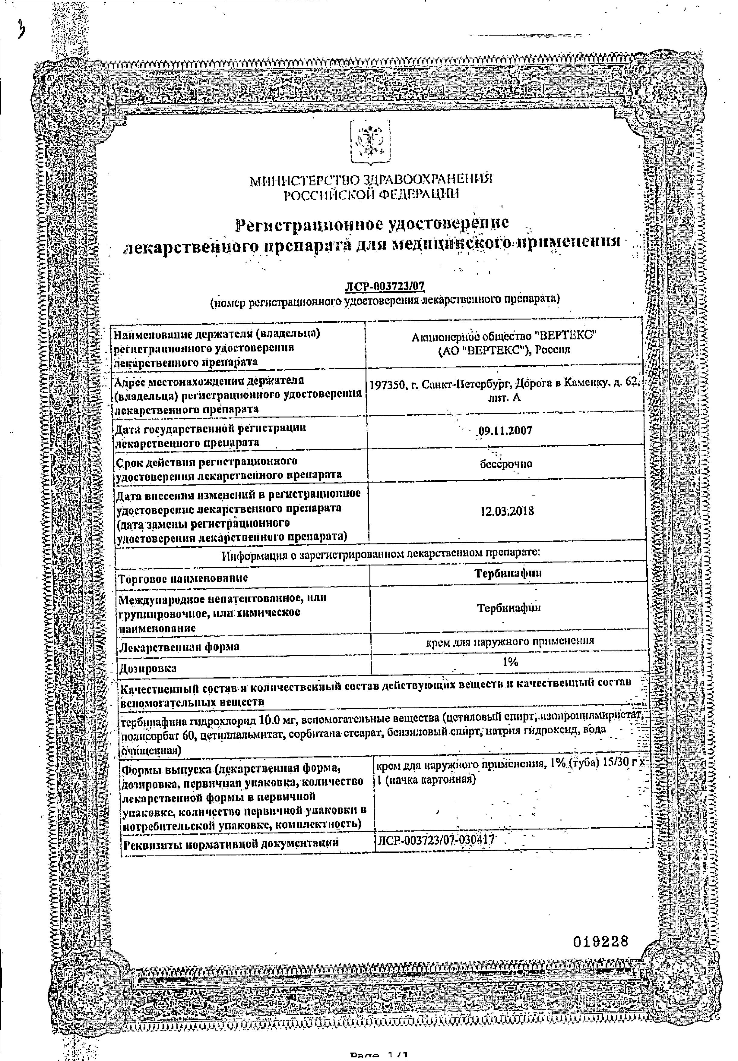 Сертификат Сертификат