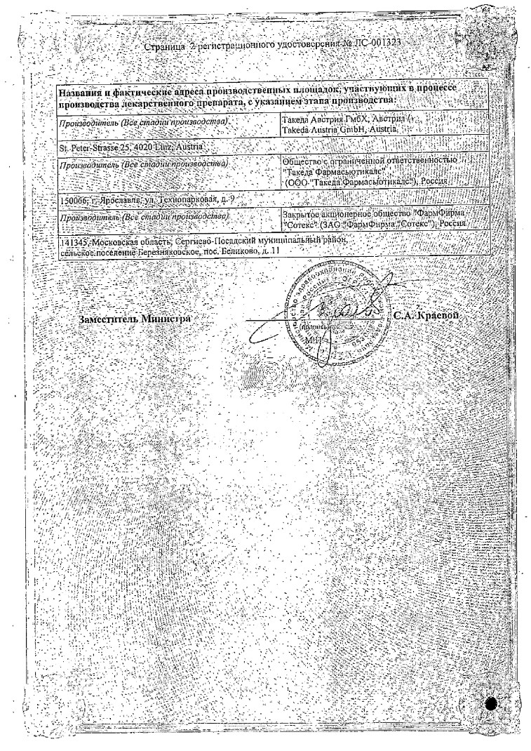 Сертификат на Актовегин, раствор для инъекций 40 мг/мл, ампулы 10 мл, 5 шт. Сертификат на Актовегин, раствор для инъекций 40 мг/мл, ампулы 10 мл, 5 шт.
