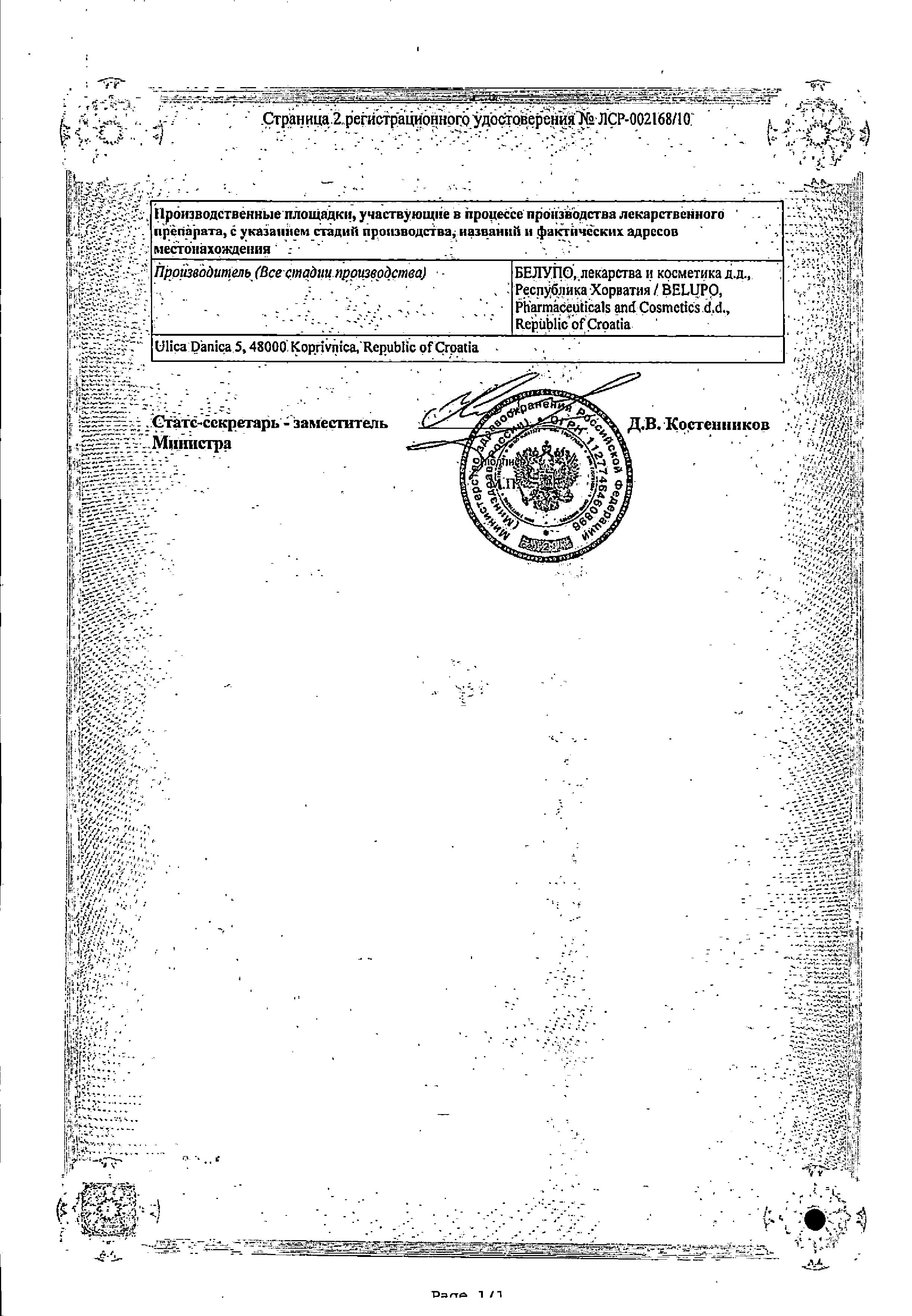 Сертификат Катэна