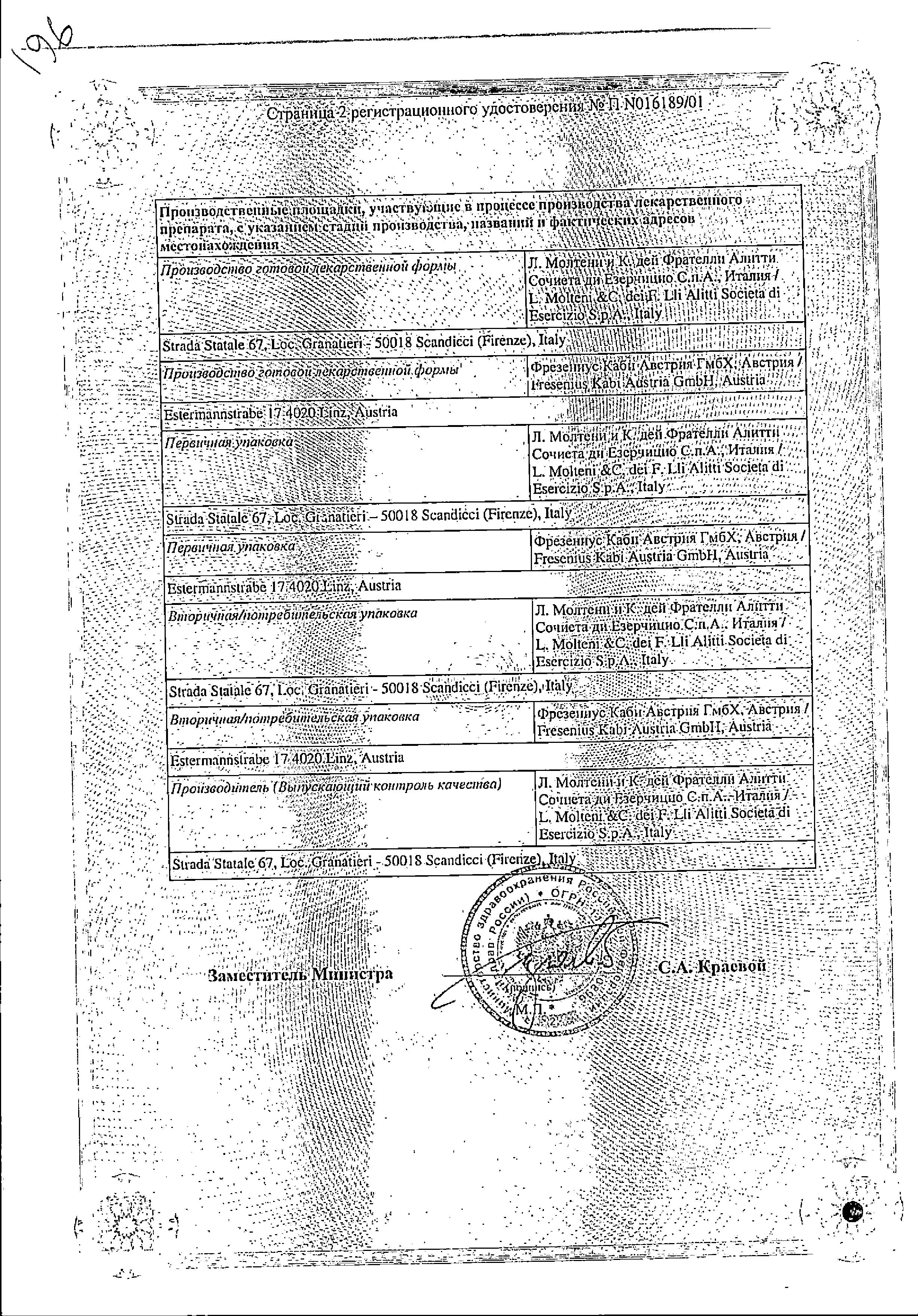 Сертификат Нормазе Сертификат Нормазе