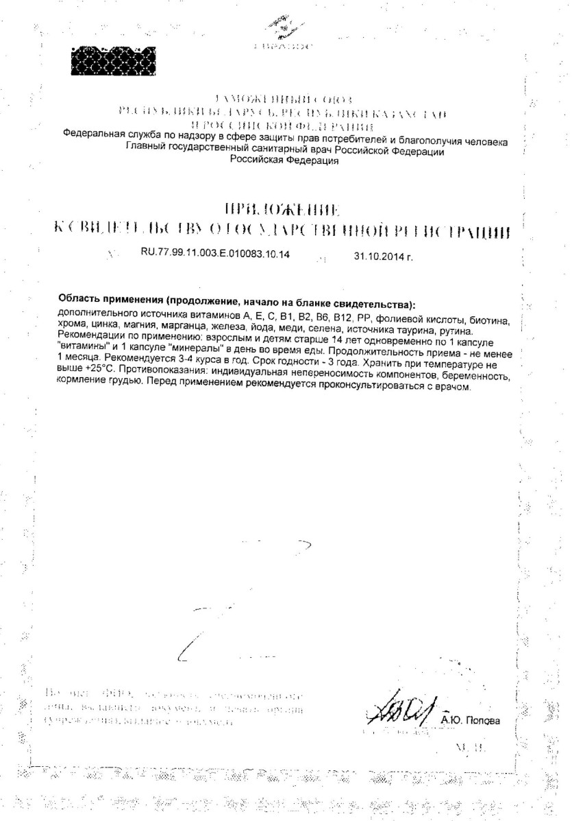 Сертификат на Сахарный диабет
