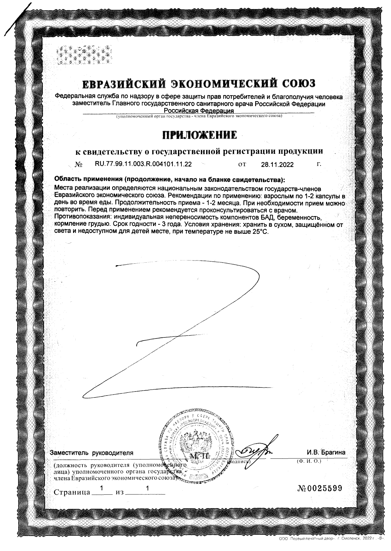 Сертификаты