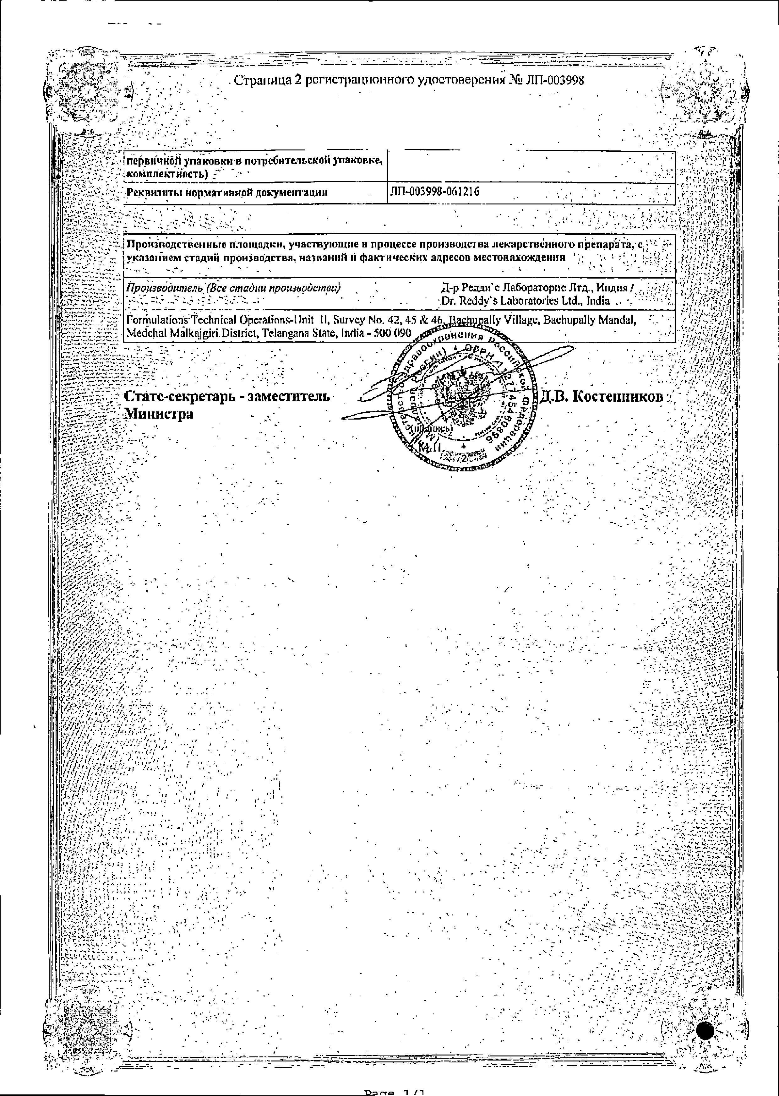 Сертификат Омез Сертификат Омез