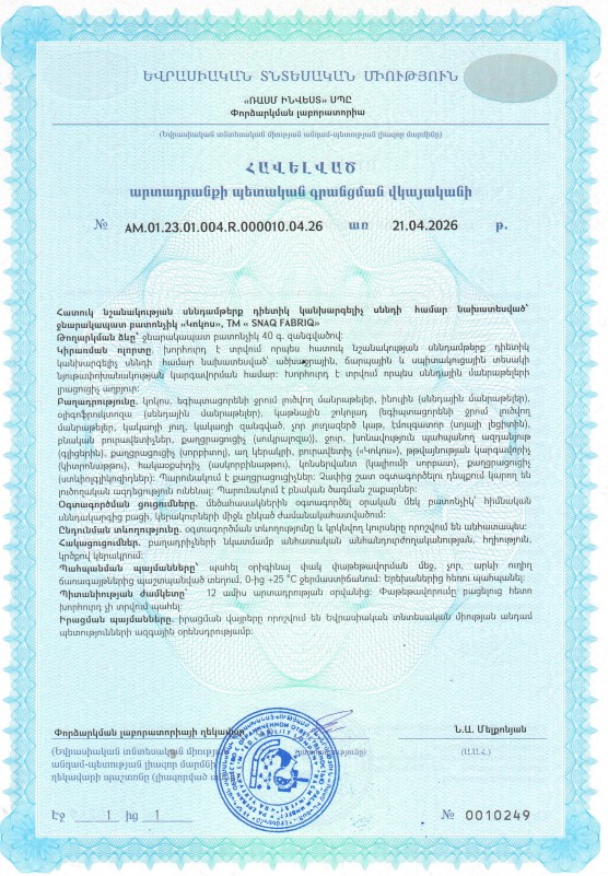 Сертификат Сертификат