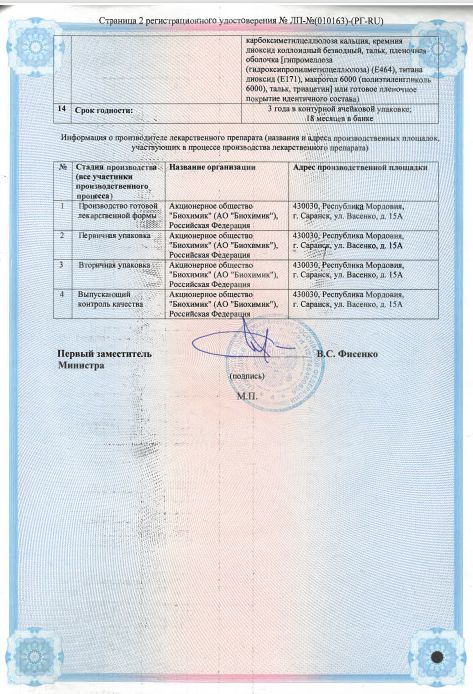 Сертификат РайтБуфен Сертификат РайтБуфен