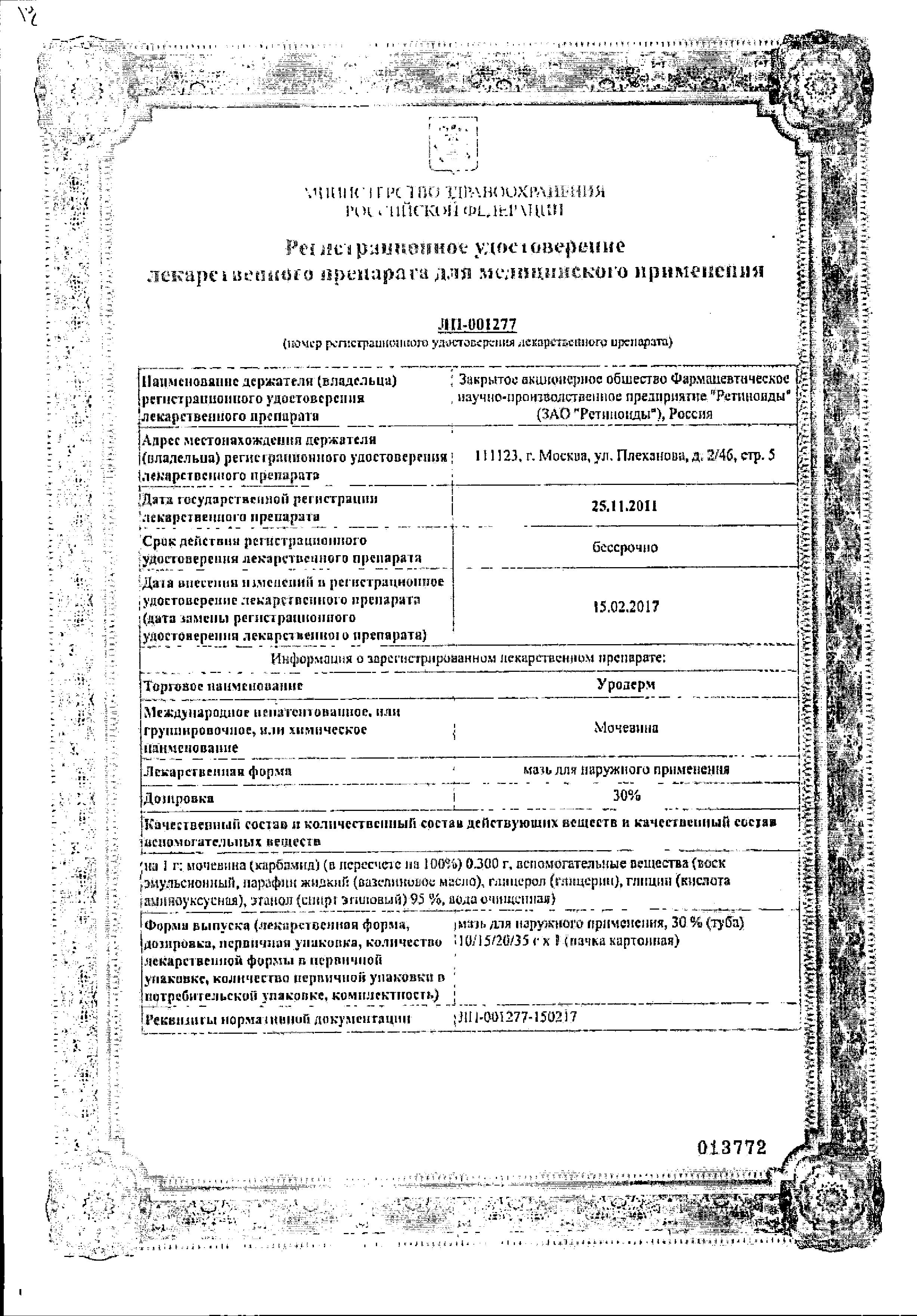Сертификаты