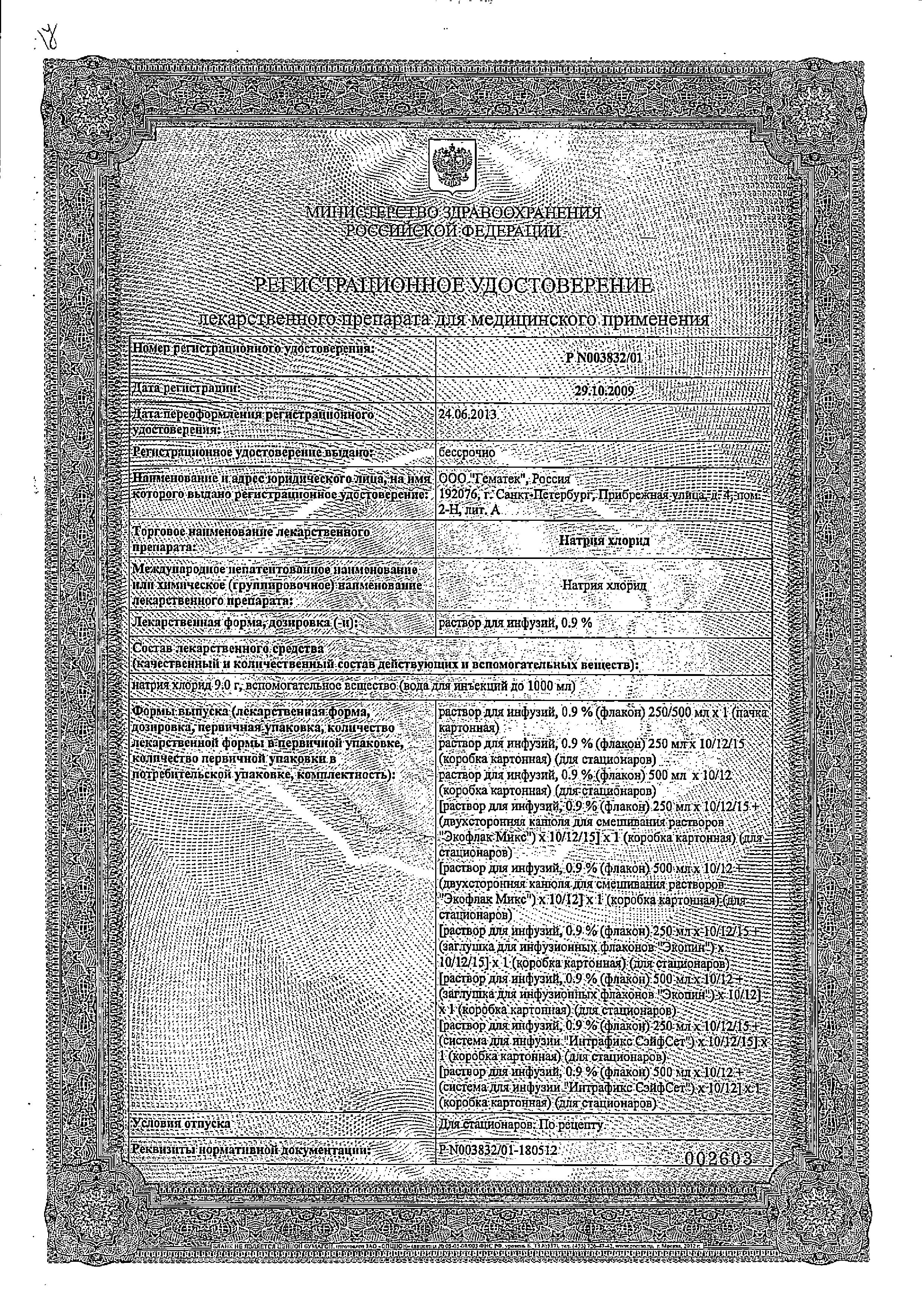 Сертификат Розистарк Сертификат Розистарк