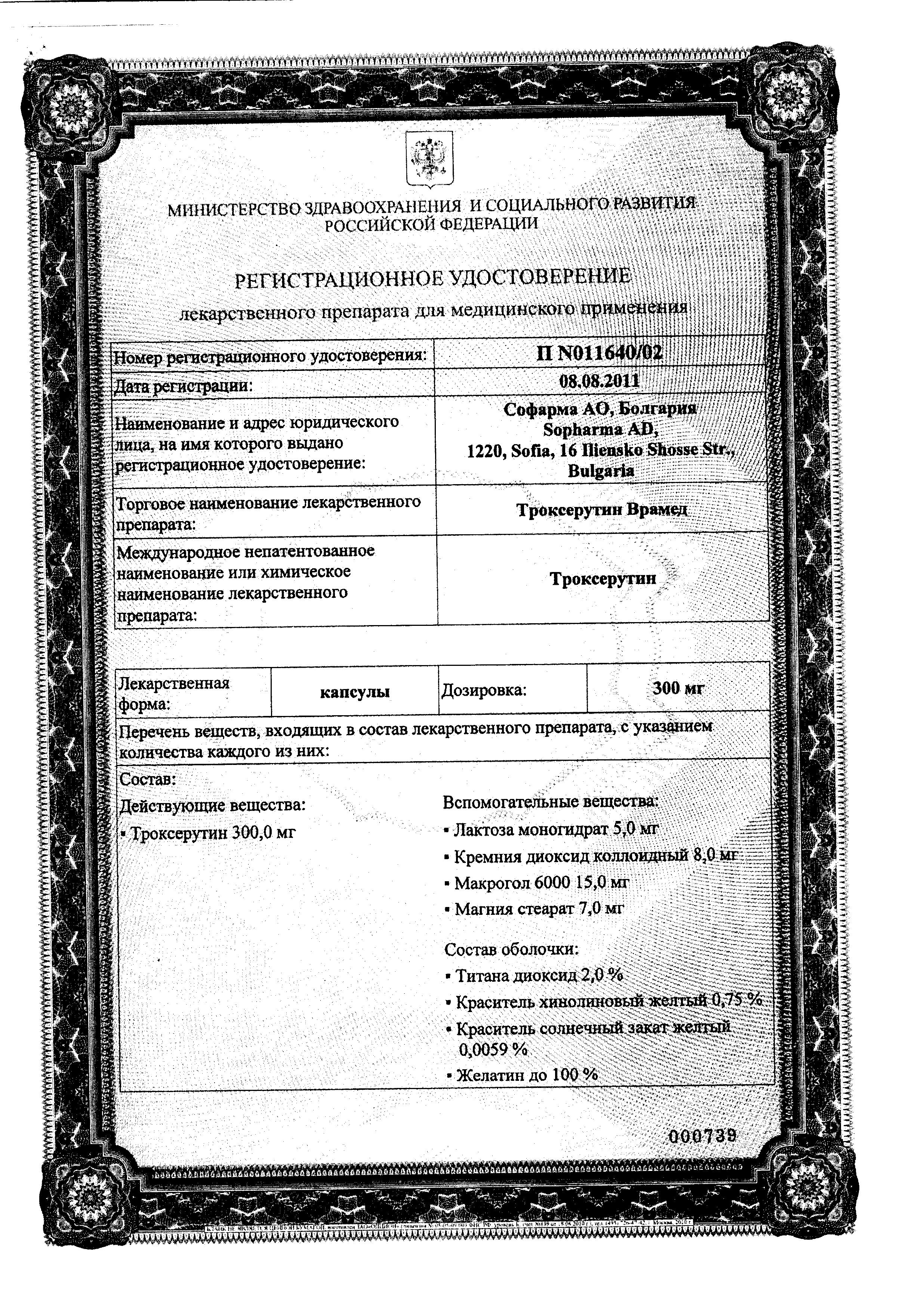 Сертификат на Сердечно-сосудистые заболевания