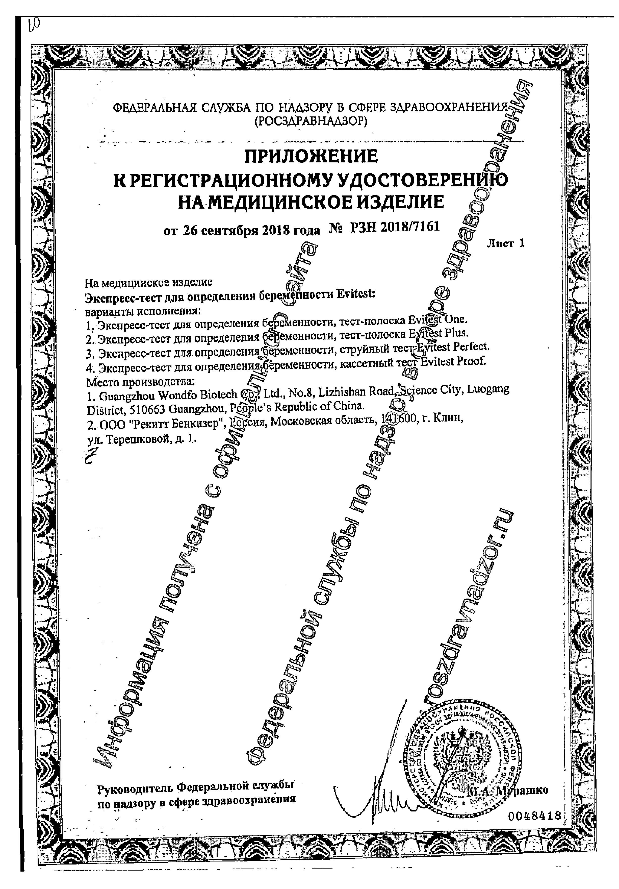Сертификат Сертификат