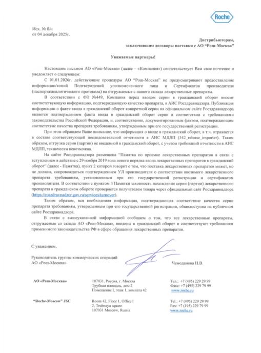 Сертификат Сертификат