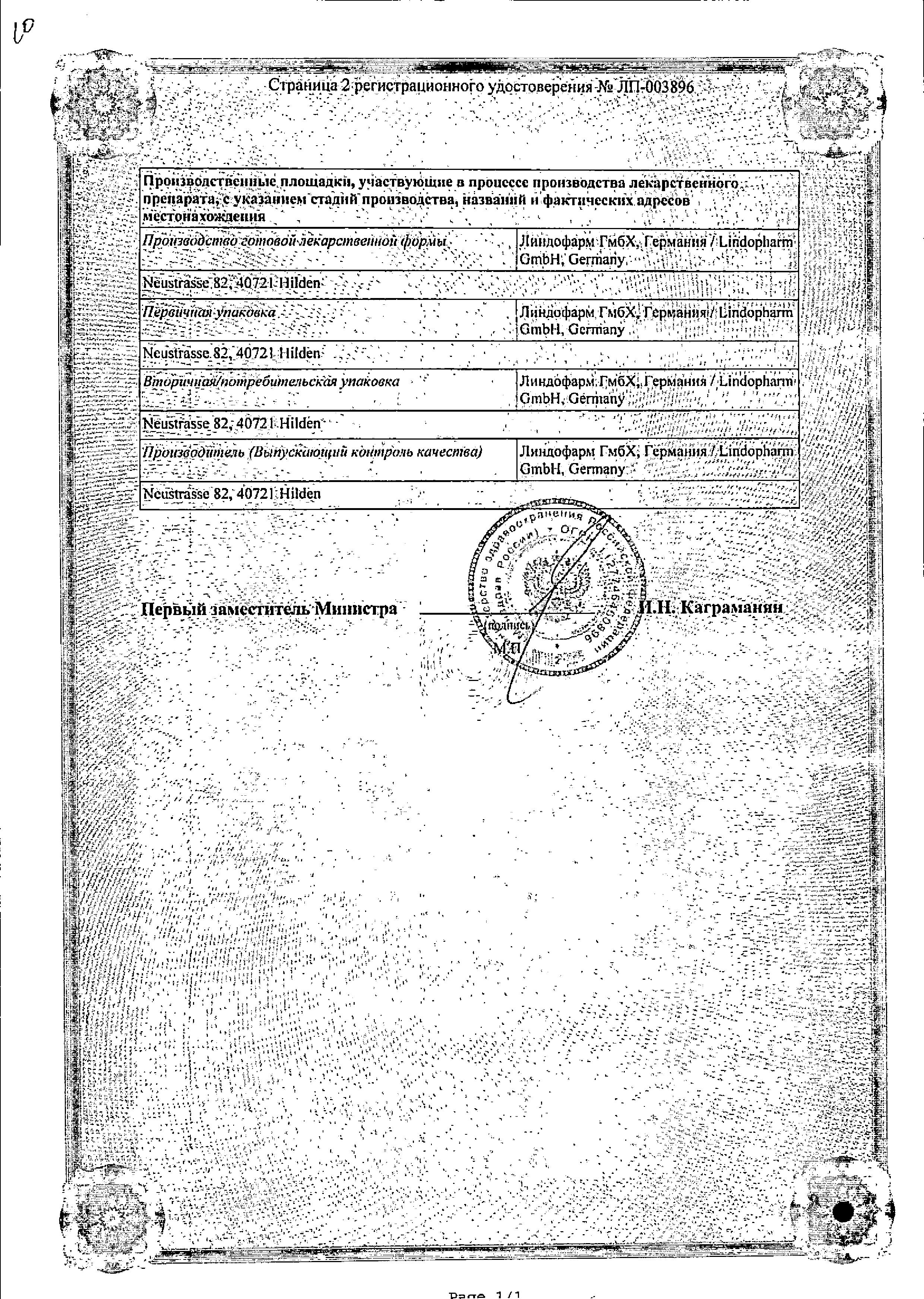 Сертификат на Эспа-Нац, порошок для приготовления раствора 200 мг, пакетики 3 г, 20 шт. Сертификат на Эспа-Нац, порошок для приготовления раствора 200 мг, пакетики 3 г, 20 шт.