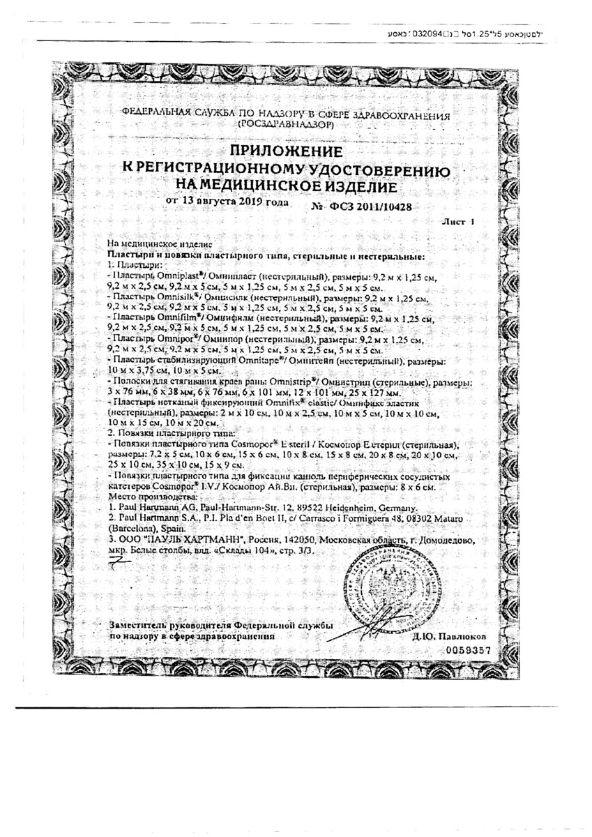 Сертификат Сертификат