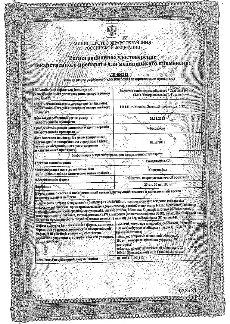 Сертификат Сертификат