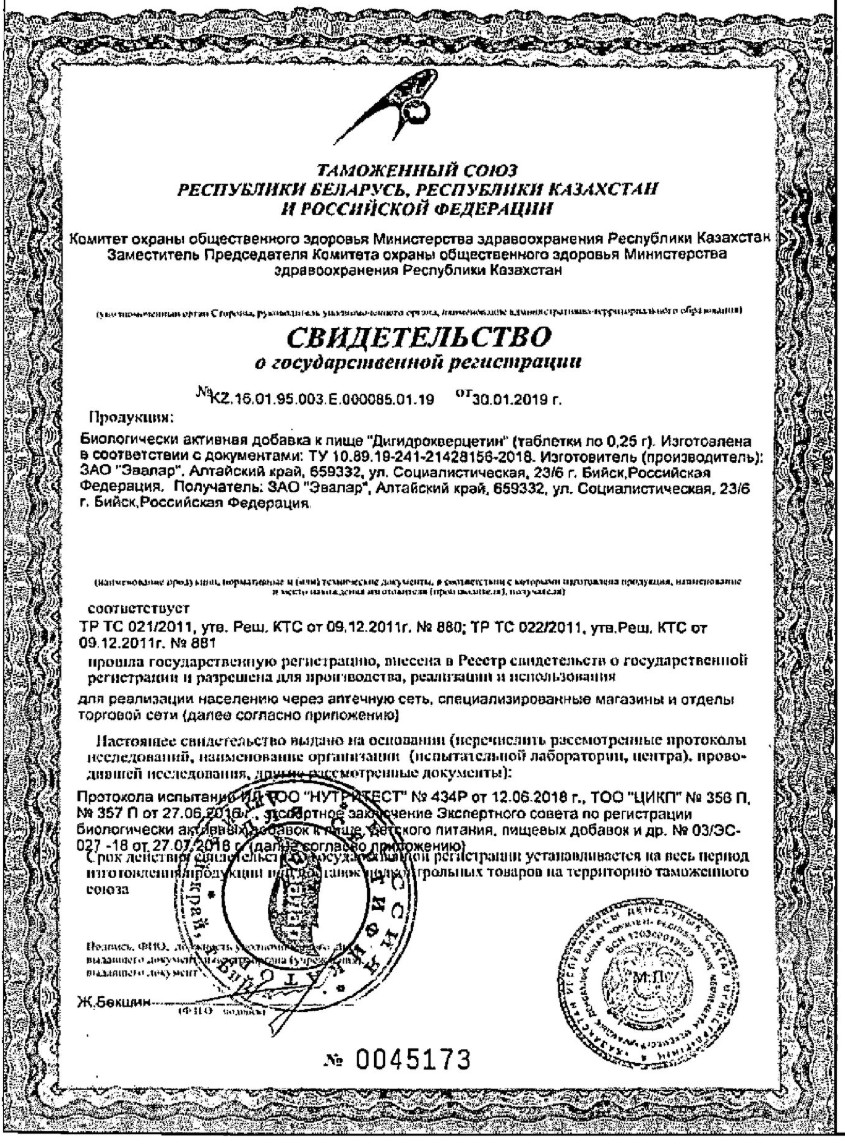 Сертификат на Сердце и сосуды