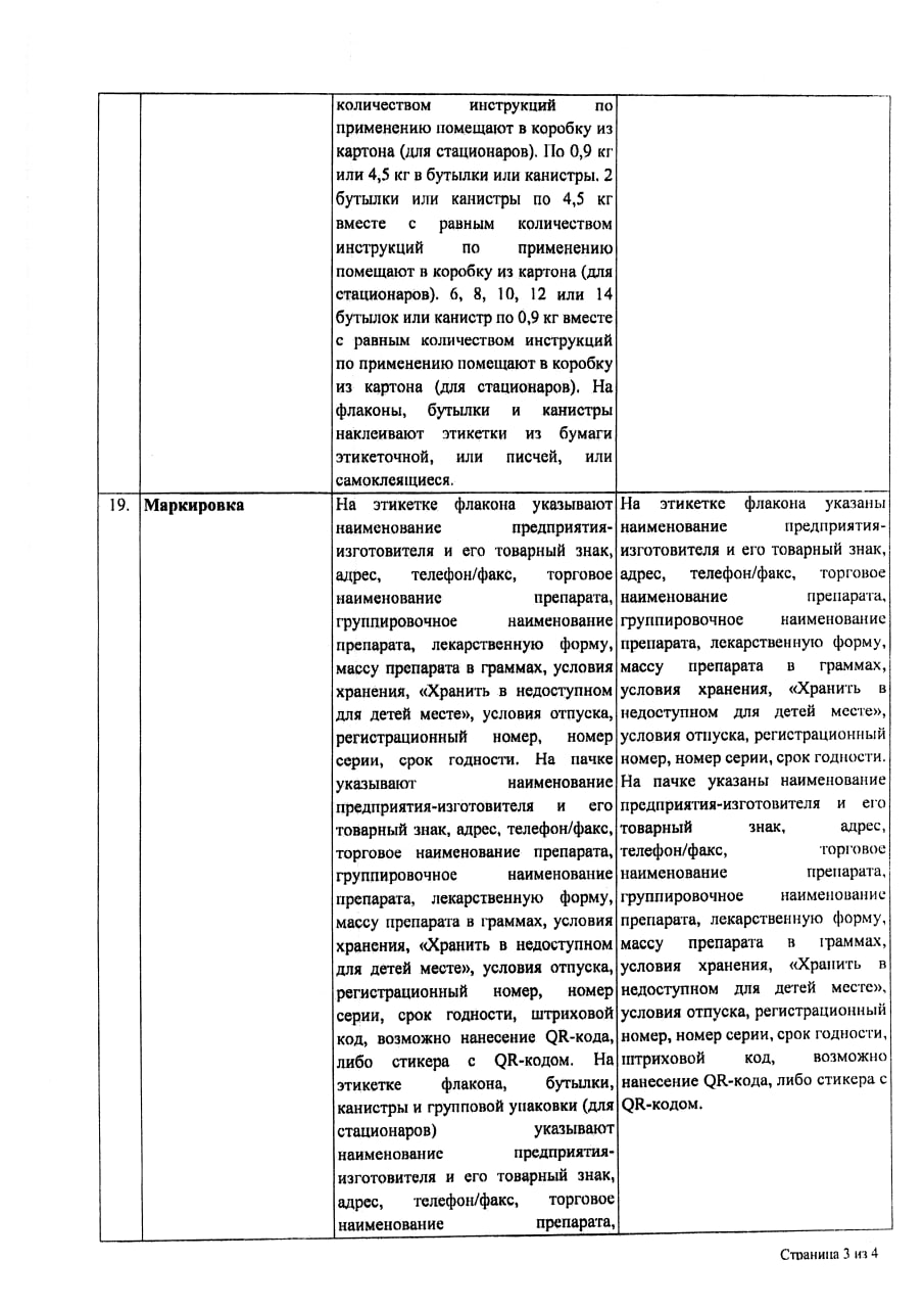 Сертификат на Касторовое масло для внутреннего применения, флакон 30 г Сертификат на Касторовое масло для внутреннего применения, флакон 30 г