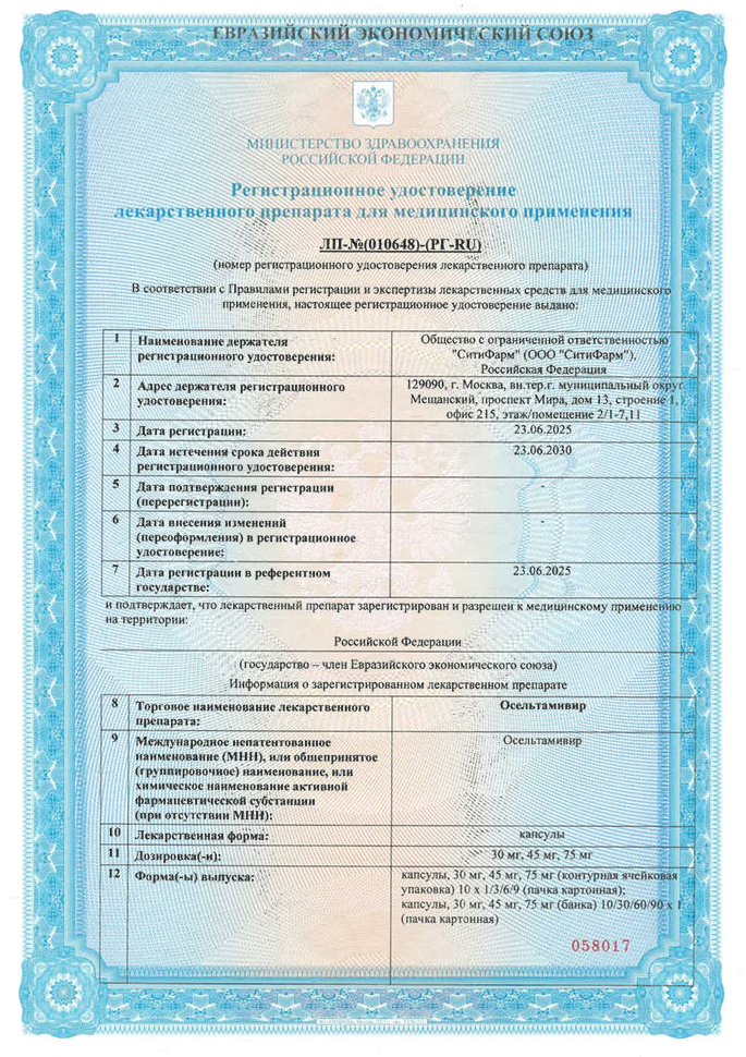 Сертификат Сертификат