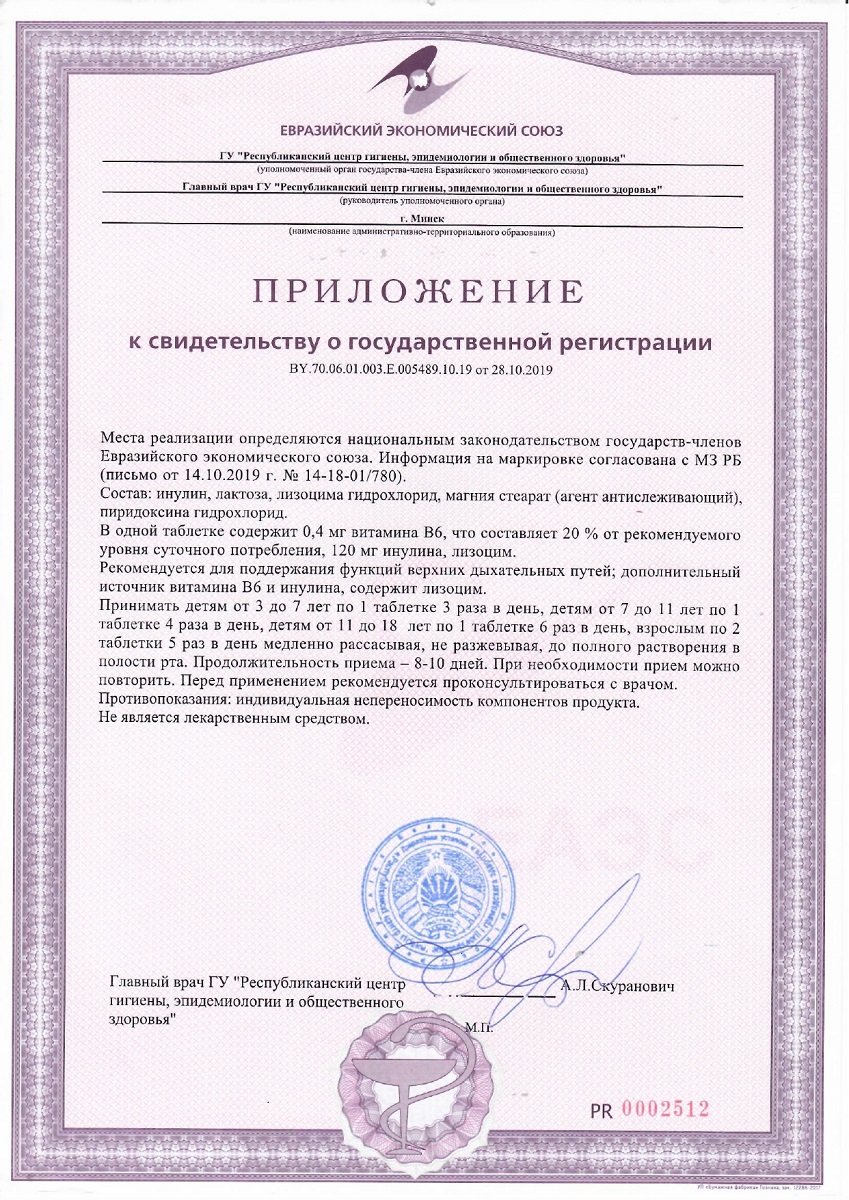 Сертификат Сертификат