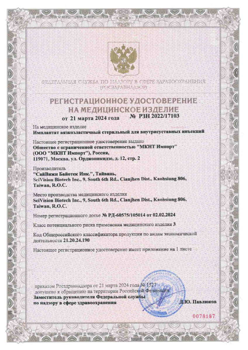 Сертификат Флексотрон Магнум Сертификат Флексотрон Магнум