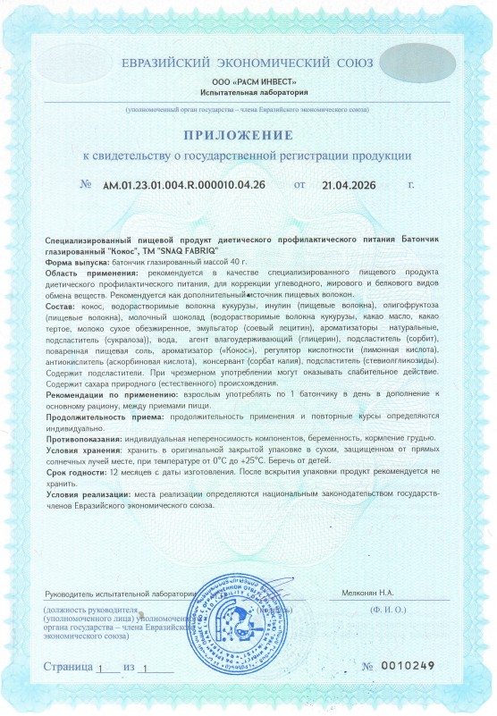 Сертификат Сертификат