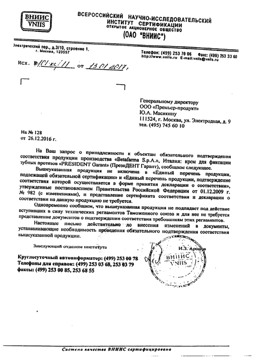 Сертификат Сертификат