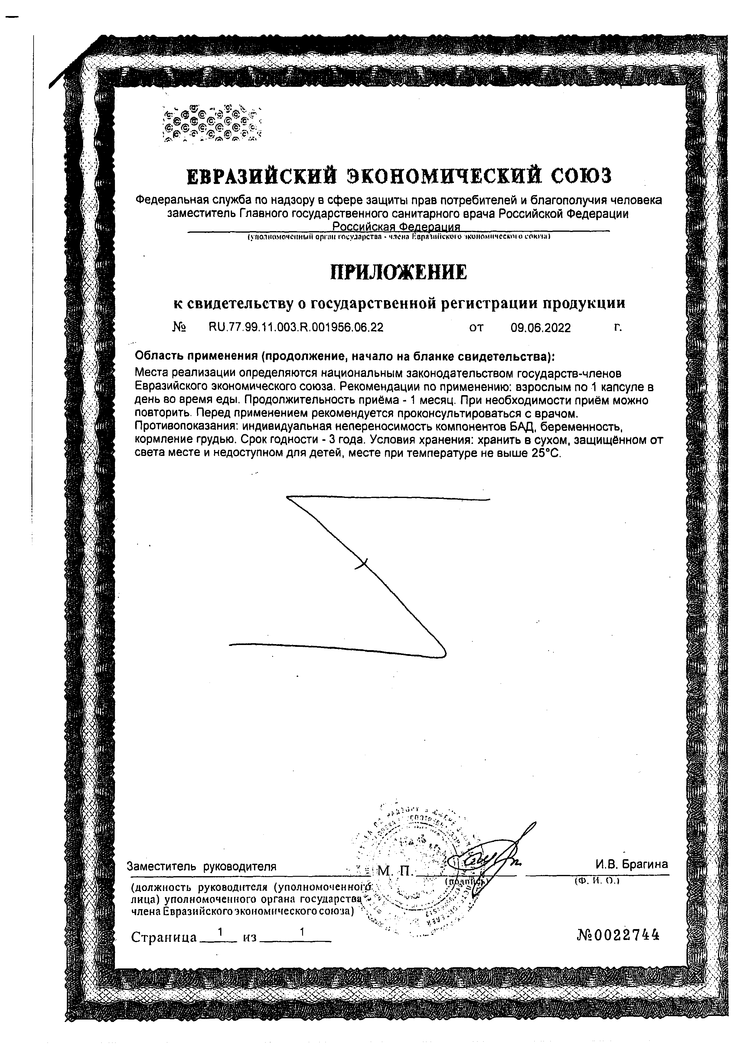 Сертификат Altlab