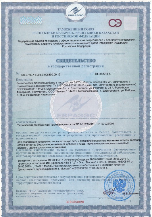 Сертификат Сертификат