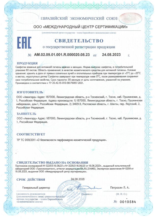 Сертификат на Уход за кожей лежачих больных