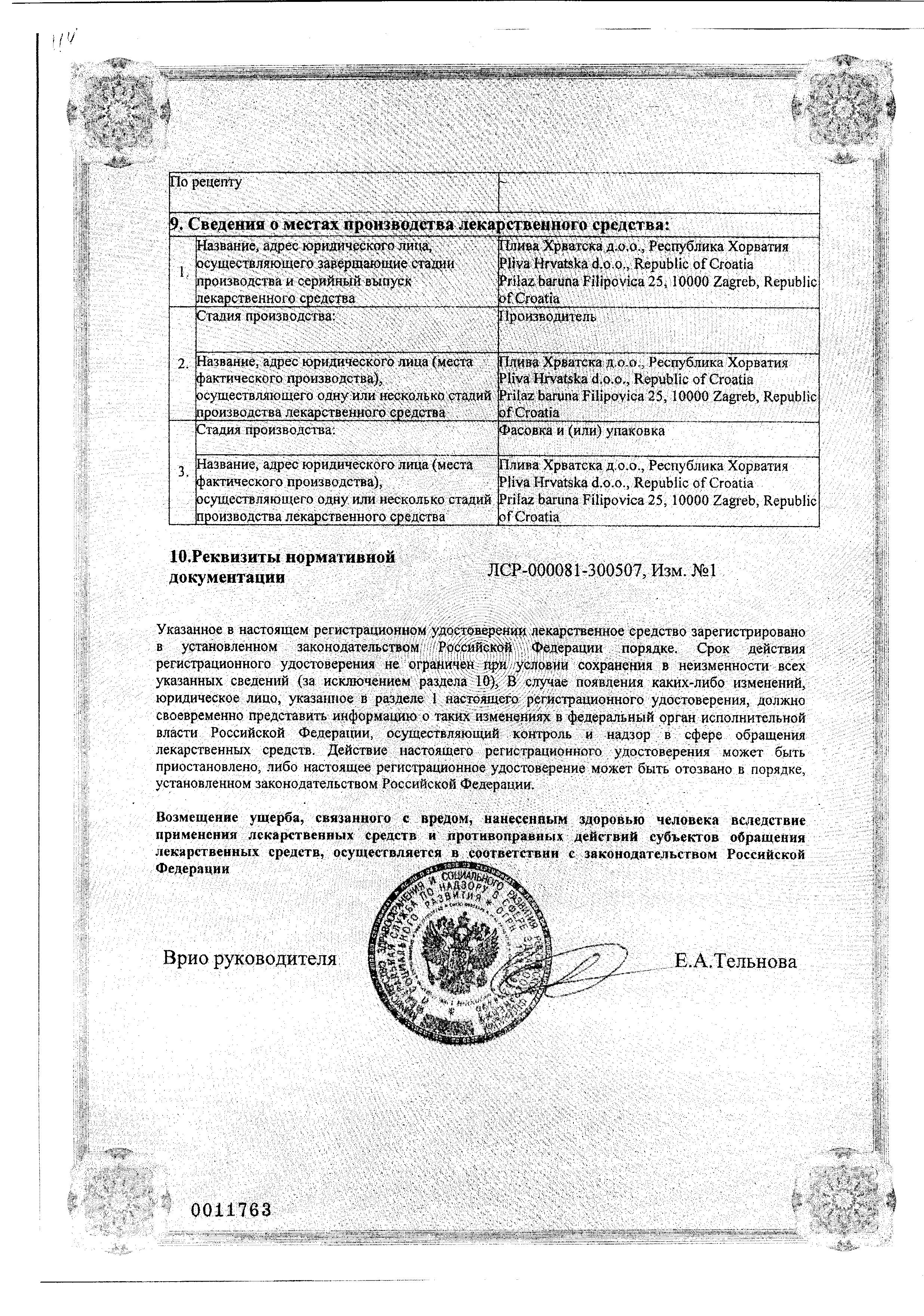 Сертификат Сертификат