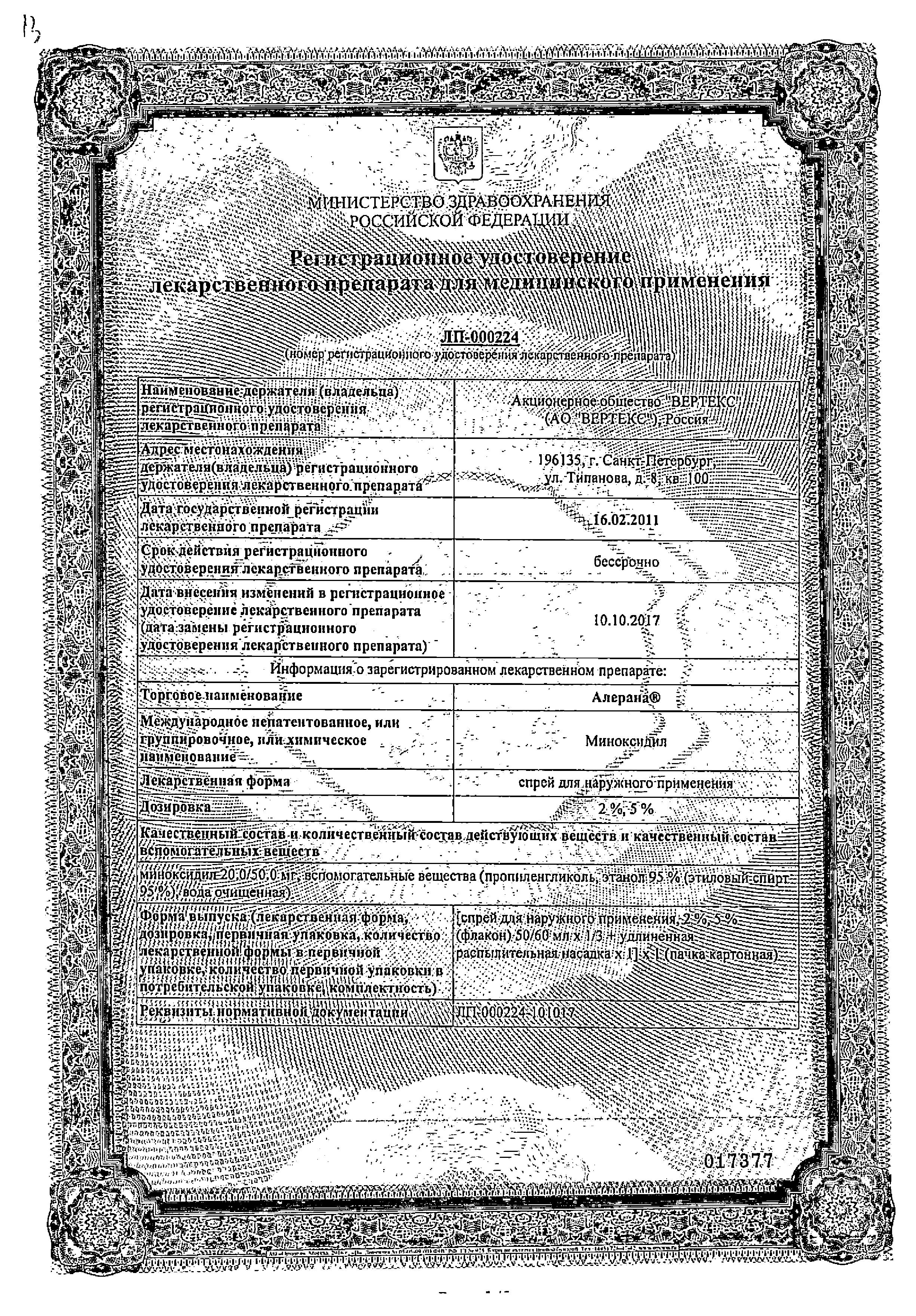 Сертификат Сертификат