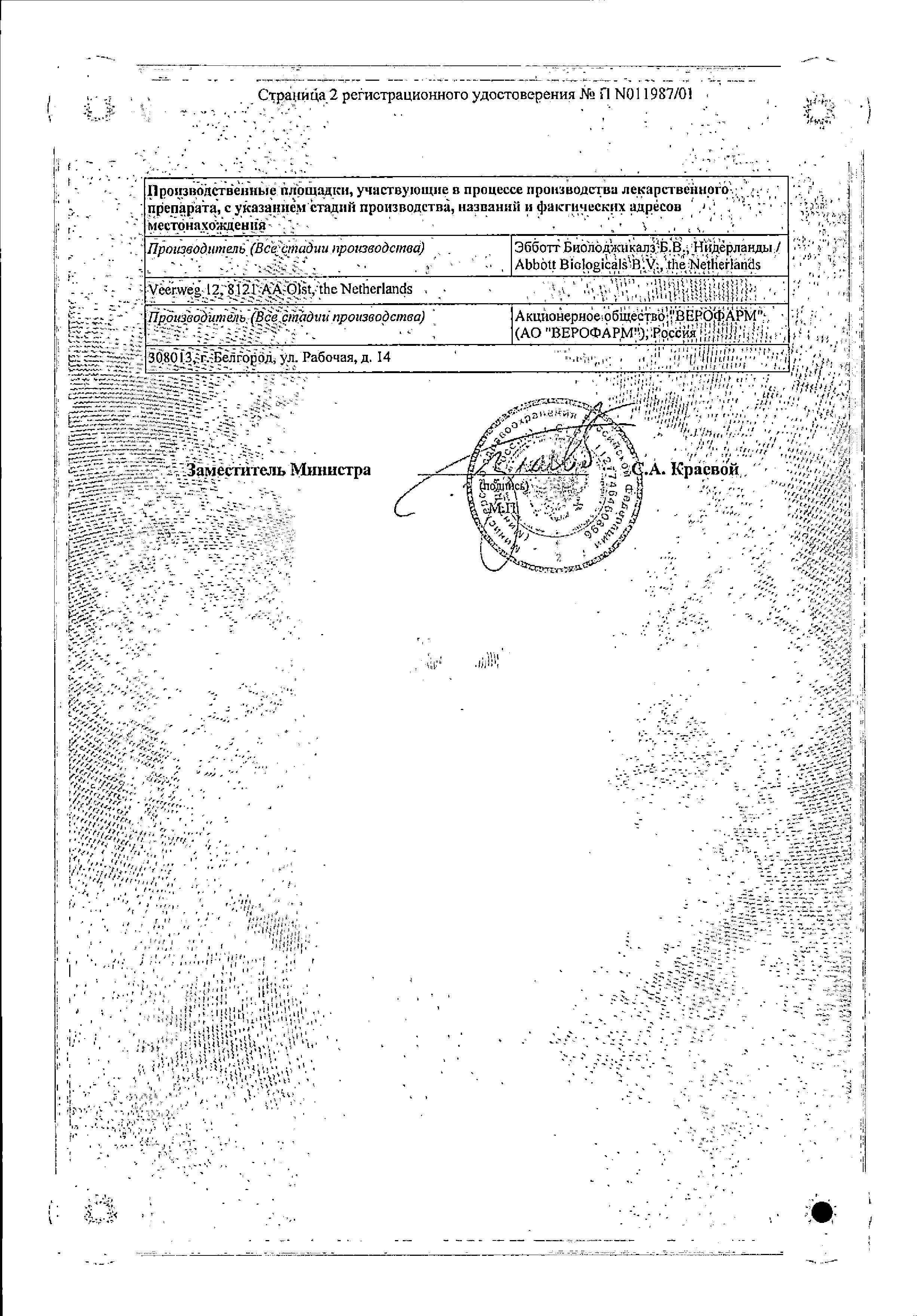 Сертификат на Дюфастон таблетки, покрытые пленочной оболочкой 10 мг, 28 шт.