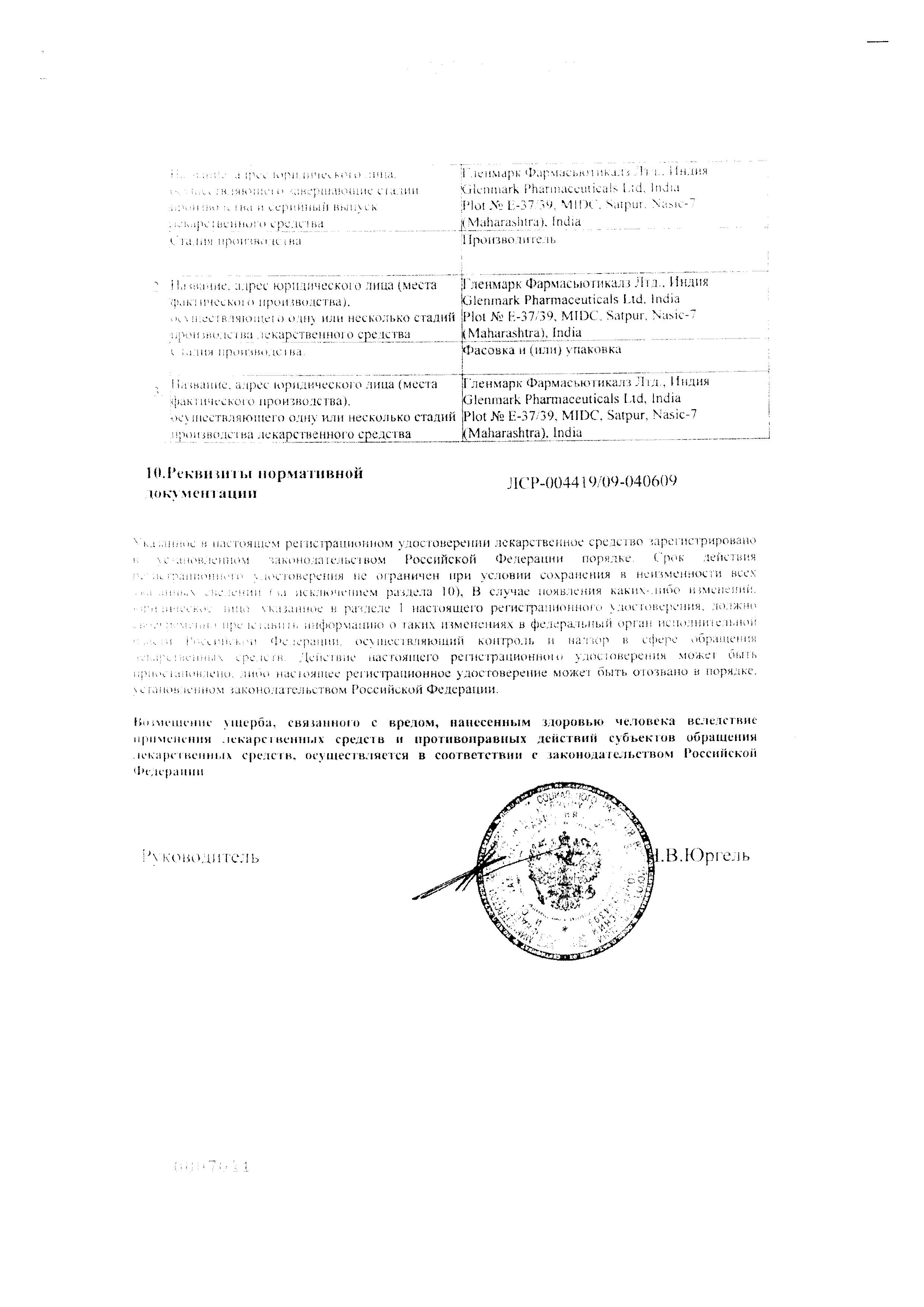 Сертификаты