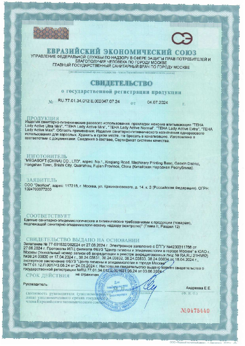 Сертификат 