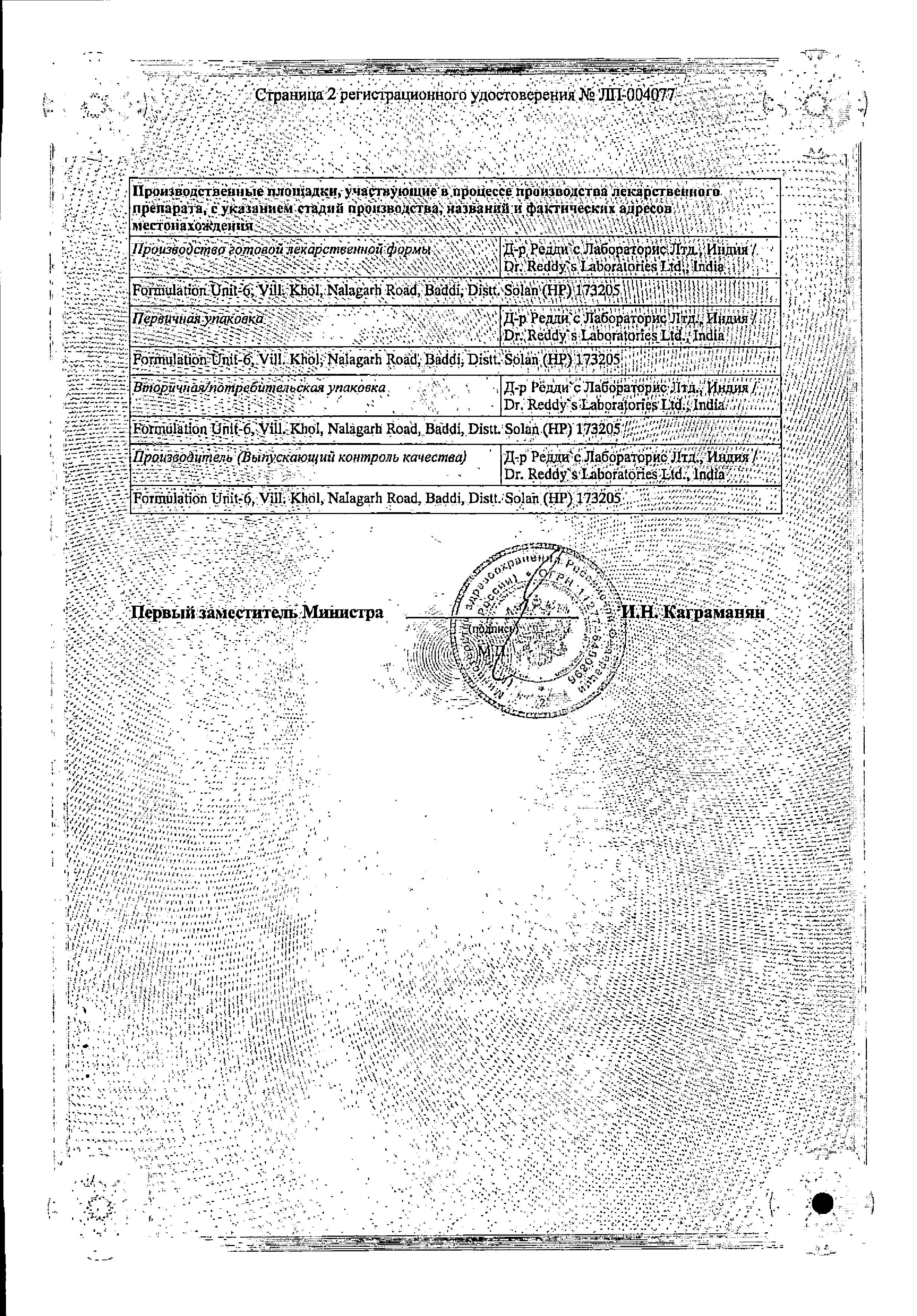 Сертификат на Экзифин, гель 1%, 15 г